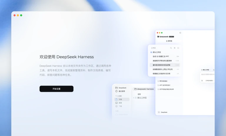 DeepSeek 代码合成 07