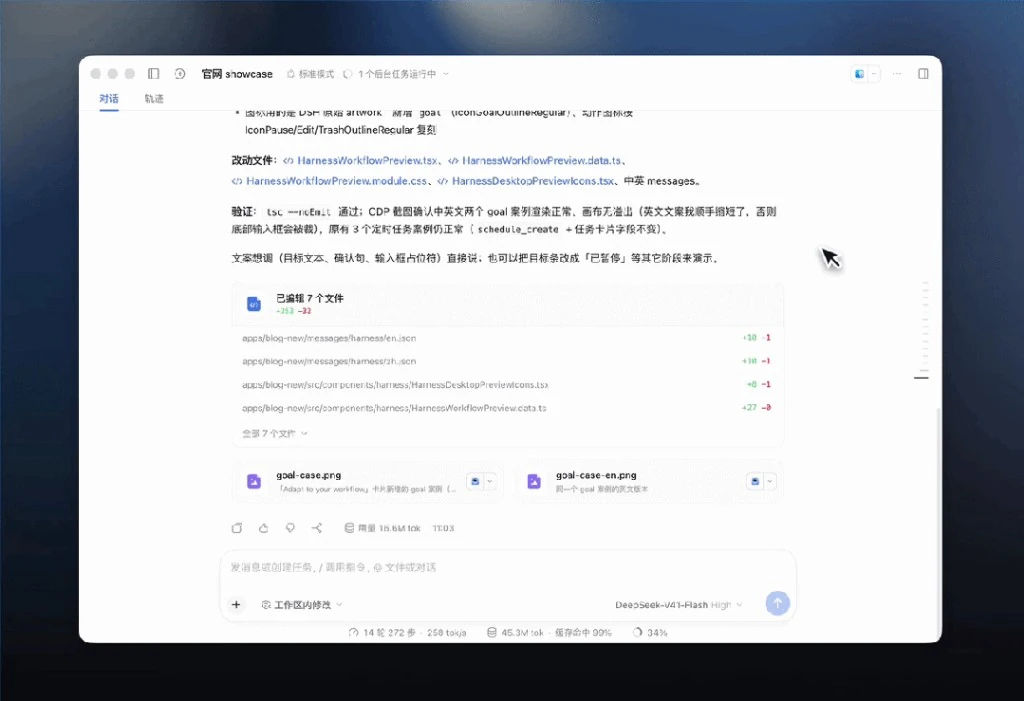 DeepSeek API 缓存 08